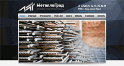 Desktop Screenshot of metallograd48.ru